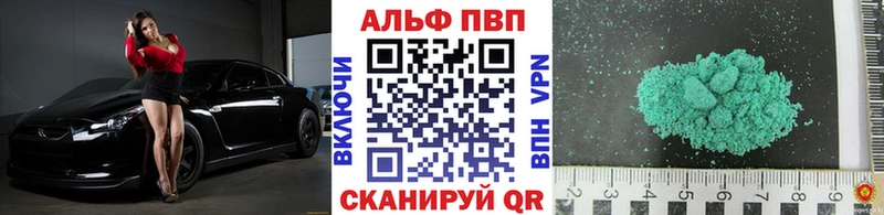 А ПВП Crystall  Краснокаменск 