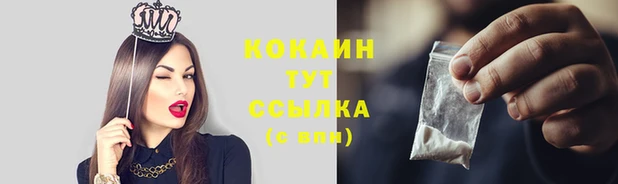 кокаин VHQ Балабаново
